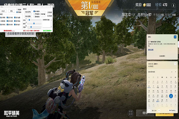 CF奶油辅助软件效果